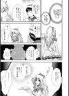 オトメなそぶり試し読み8ページ