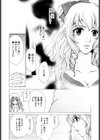 オトメなそぶり試し読み9ページ
