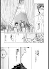 オトメなそぶり試し読み10ページ