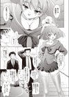 オトメのKan-Kei試し読み1ページ