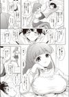 オトメのKan-Kei試し読み3ページ