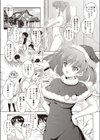 オトメのKan-Kei試し読み4ページ