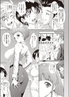 オトメのKan-Kei試し読み5ページ