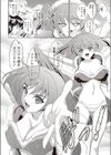 オトメのKan-Kei試し読み6ページ