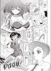 オトメのKan-Kei試し読み7ページ