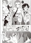 オトメのKan-Kei試し読み8ページ