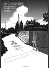 オトメの香り試し読み2ページ