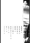 オトメの香り試し読み3ページ