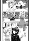 オトメの香り試し読み5ページ