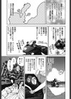 オトメの香り試し読み6ページ