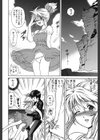 オトメの香り試し読み7ページ