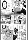 オトメの香り試し読み8ページ