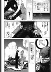 オトメの香り試し読み9ページ