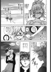 オトメの香り試し読み10ページ