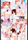 おとめみるく試し読み2ページ