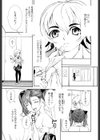 おとめみるく試し読み6ページ