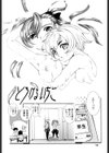 おとめみるく試し読み7ページ