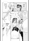 おとめみるく試し読み8ページ