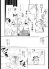 おとめみるく試し読み10ページ