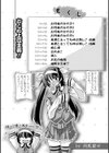 おとめ上位主義！！試し読み3ページ