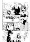 おとめ上位主義！！試し読み5ページ
