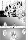 おとめ上位主義！！試し読み6ページ