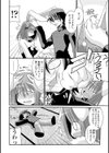 おとめ上位主義！！試し読み7ページ