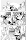 おとめ上位主義！！試し読み8ページ