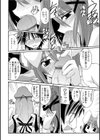 おとめ上位主義！！試し読み9ページ