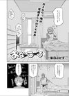 おな こーる試し読み2ページ