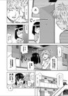 おな こーる試し読み4ページ
