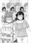 おな こーる試し読み5ページ