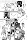 おな こーる試し読み7ページ