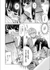 おな こーる試し読み8ページ