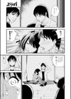 おなかいっぱい！ 試し読み3ページ