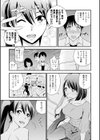 おなかいっぱい！ 試し読み5ページ