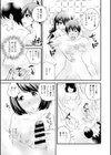 おなかいっぱい！ 試し読み7ページ