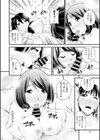 おなかいっぱい！ 試し読み8ページ