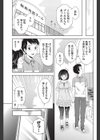 おなかがプニョってる！試し読み3ページ