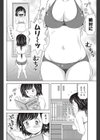 おなかがプニョってる！試し読み4ページ