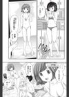おなかがプニョってる！試し読み5ページ
