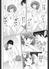 おなかがプニョってる！試し読み6ページ