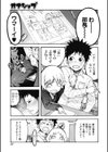 オナシップ試し読み1ページ