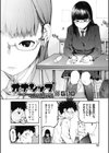 オナシップ試し読み2ページ