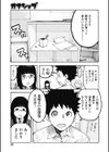 オナシップ試し読み3ページ