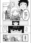 オナシップ試し読み4ページ