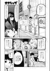 オナシップ試し読み5ページ