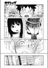 オナシップ試し読み7ページ