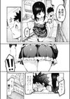 オナシップ試し読み8ページ
