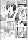 おナスなひと試し読み1ページ